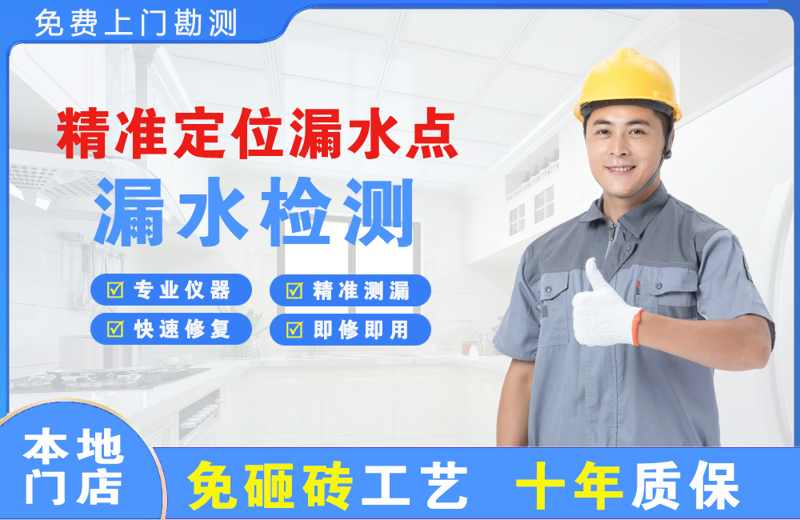 潍坊精准测漏点